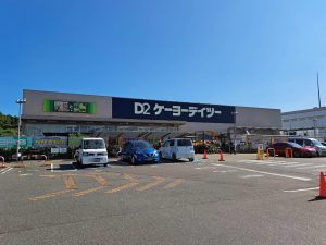 ケーヨーデイツー名戸ヶ谷店：徒歩11分（860ｍ）